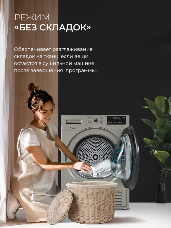 Сушильная машина отдельностоящая LDM10GrD, серый, Lex