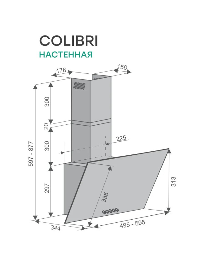 Вытяжка наклонная Colibri Black, 50 см, без угольн. фильтра, черный, Konigin