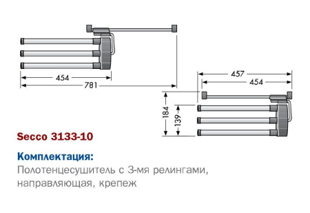 Держатель для полотенец с 3 релингами, 184х457х30мм, Secco