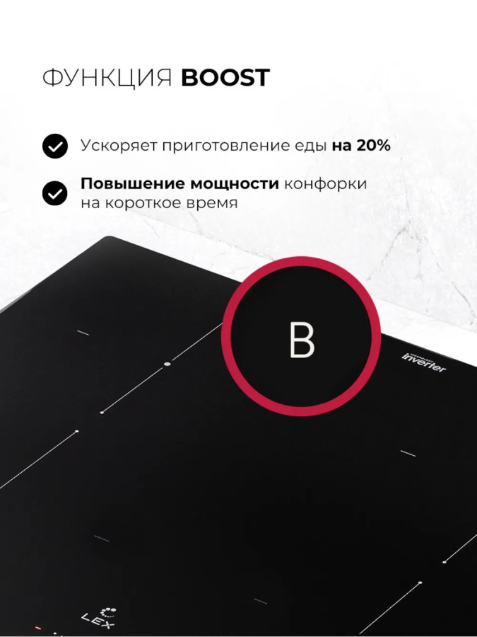 Варочная панель индукционная EVI 6040B I BL, 60 см, с инвертором, стеклокерамика, черный, Lex
