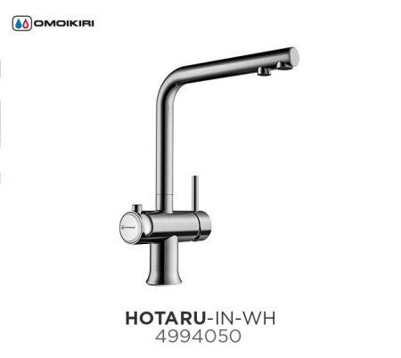Смеситель Hotaru-IN-WH, латунь, нержавеющая сталь/белый