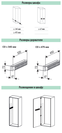 Вешалка для галстуков и ремней, 450мм, D 475мм, фасадная, с полкой, черный, Kessebohmer