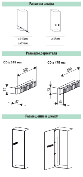 Вешалка для галстуков и ремней, 450мм, D 475 мм, выдвиж, с полкой, черный, Kessebohmer