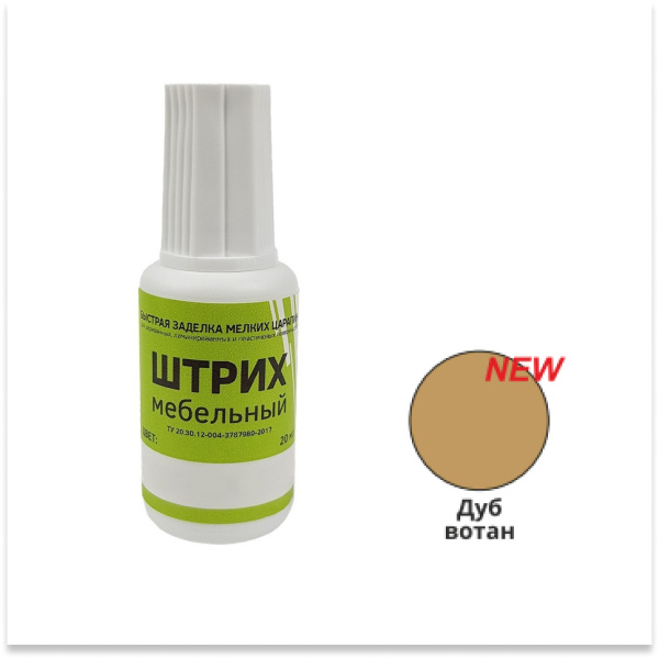 Штрих мебельный, дуб вотан