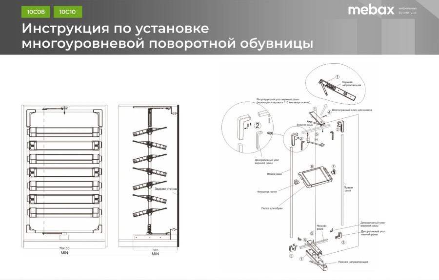 Обувница поворотно-выдвижная, 800мм, 718х360х1525–1425 мм, 8 уровней, алюминий/пластик, коричневый