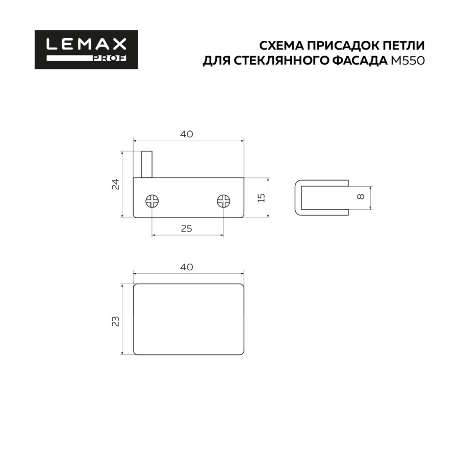 Петля U-образная на 1 стекло, золото, стекло до 6мм, Lemax prof