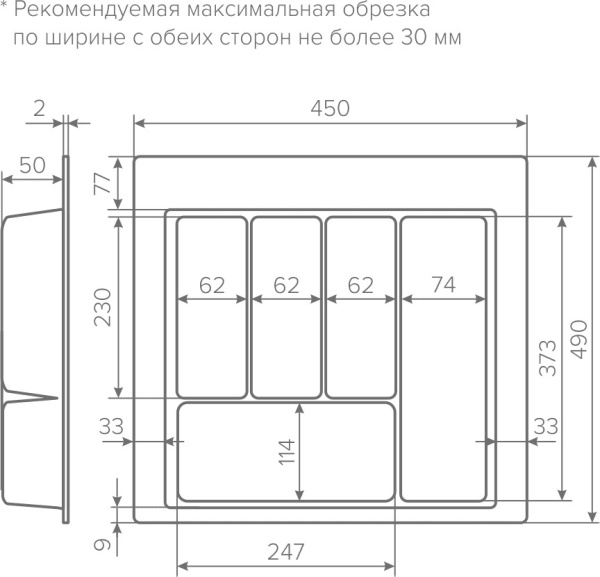 Лоток для кухонных принадлежностей TRAY 500, 390-450х420-490мм, белый, AQ