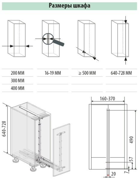 Выдвижная система Диспенса Джуниор Слим в базу 300мм, h=640-728 мм, антрацит, Kessebohmer