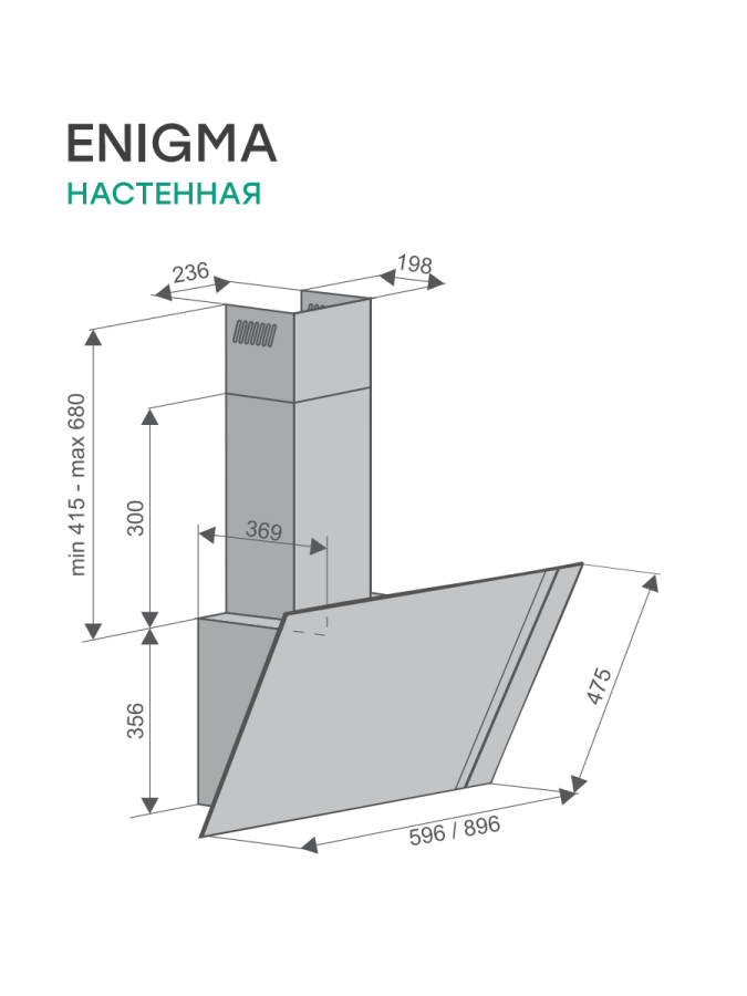 Вытяжка наклонная Enigma Black, 60 см, без угольн. фильтра, черный, Konigin