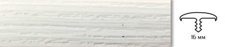 ВК 9903 Профиль врезной с обхватом 16мм, выбеленное дерево