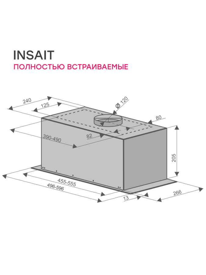 Вытяжка полновстраиваемая Insait Full, 60см, б/угольного фильтра, ПДУ, черный, Konigin