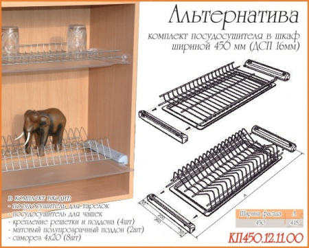 Сушка 2-х ярусная, 450мм, с 2-мя поддонами, без рамы, полимерное покрытие, хром