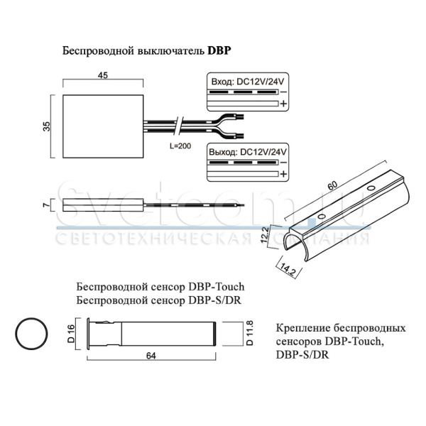 DBP Выключатель, 12-24В/60-100Вт, 35х45х7мм, для работы с сенсорами DBP-Touch и DBP-S/DR, белый