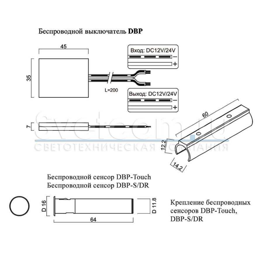 DBP Выключатель, 12-24В/60-100Вт, 35х45х7мм, для работы с сенсорами DBP-Touch и DBP-S/DR, белый