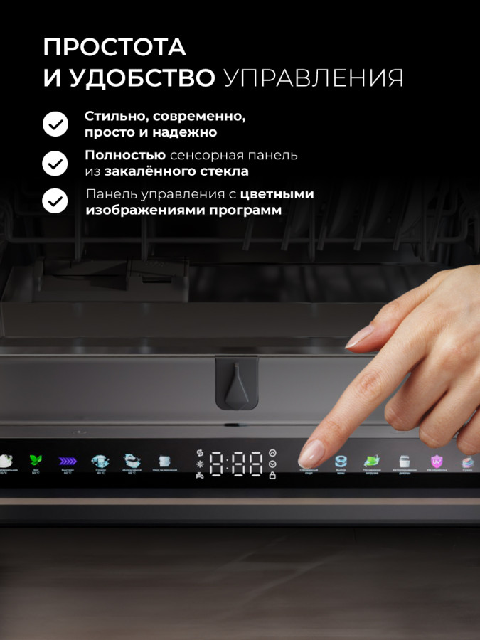 Посудомоечная машина PM 4583А color Lux, 45см, Lex