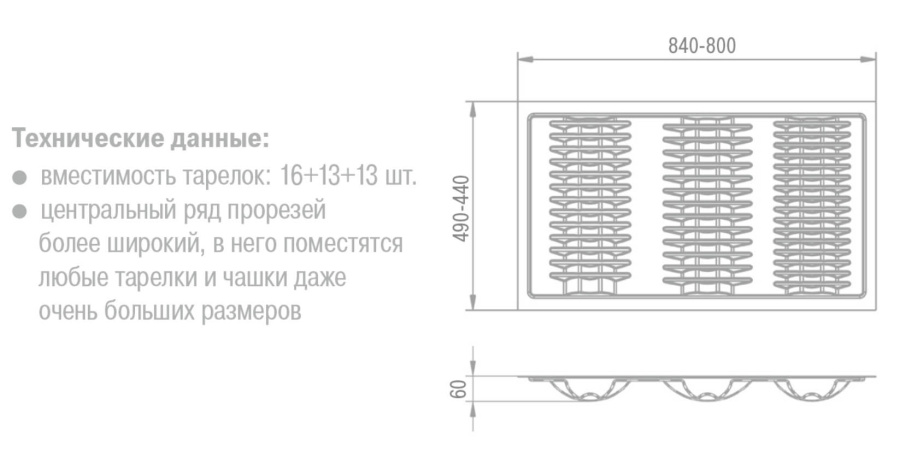 Вкладыш на 900мм для тарелок, серый, Германия