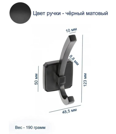 Крючок, CAPITAL, двухрожковый, металл, черный матовый, GTV