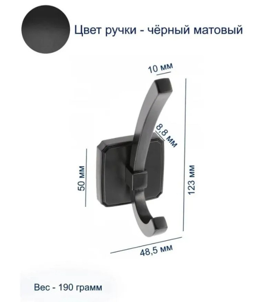 Крючок, CAPITAL, двухрожковый, металл, черный матовый, GTV