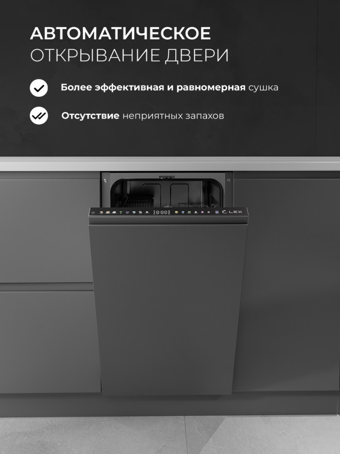 Посудомоечная машина PM 4583А color Lux, 45см, Lex