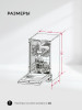 Посудомоечная машина PM 4583А color Lux, 45см, Lex