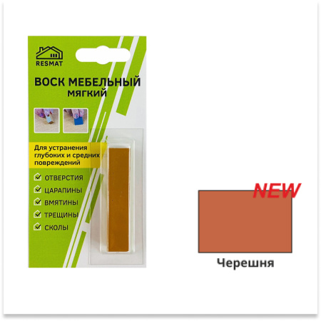 Воск мебельный мягкий, черешня