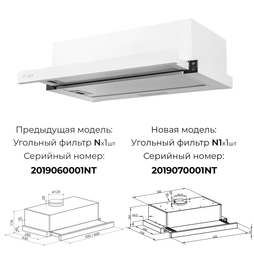 Вытяжка встраиваемая телескопическая HUBBLE 600 WHITE, 60см, б/угольного фильтра, белый, Lex