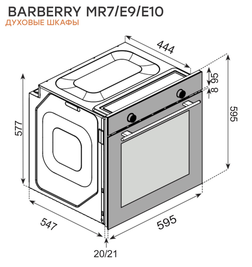 Духовой шкаф Konigin Barberry 60 IX MR7, 60см, черное стекло/нерж. сталь
