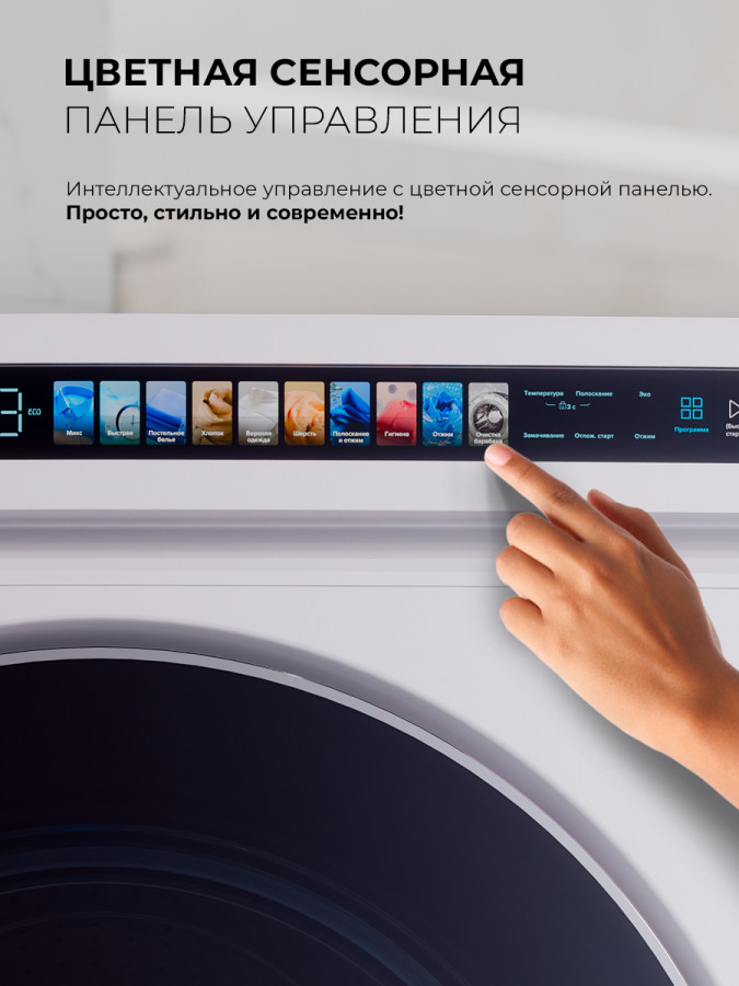 Стиральная машина отдельностоящая LWM 10012 WHID MAGNA, Lex