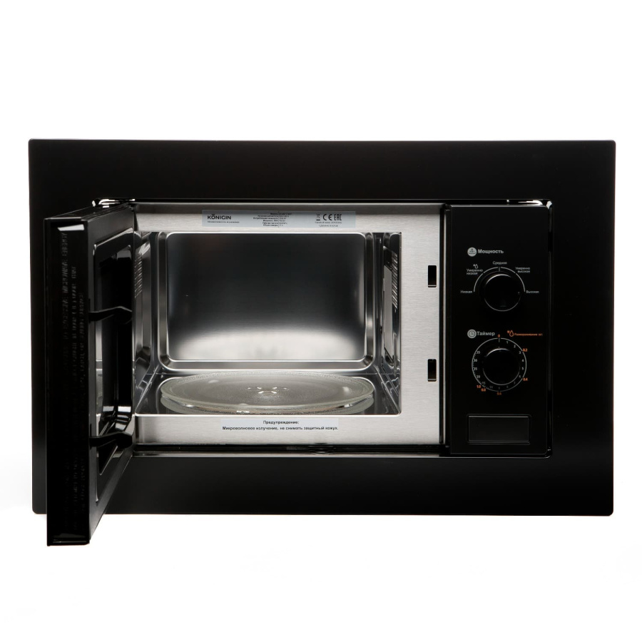 Микроволновая печь Konigin SHMB717BFP, черное стекло