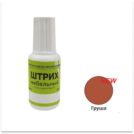 Штрих мебельный, груша