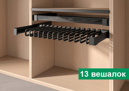Вешалка для брюк и юбок, 320мм, W 910-970мм, выдвижная, 13 вешалок, черный, Kessebohmer