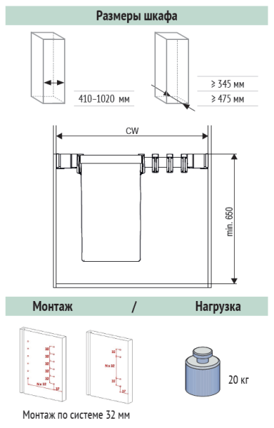 Мешок для белья выкатной Конеро, 450мм, W 760-820 мм, D 475 мм, с 4 вешалками, черный, Kessebohmer