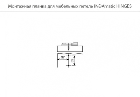Монтажная планка Indamatic hinges, H=2мм, под саморез, с 3D регулировкой, никель