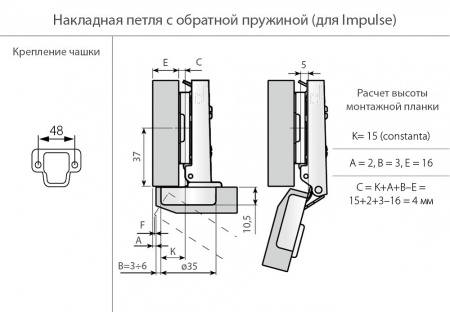 Петля накладная 110* Impulse, без доводчика, без планки, с обрат. пружиной, крепл чашки 48мм, никель