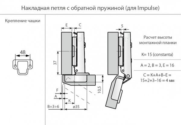 Петля накладная 110* Impulse, без доводчика, без планки, с обрат. пружиной, крепл чашки 48мм, никель