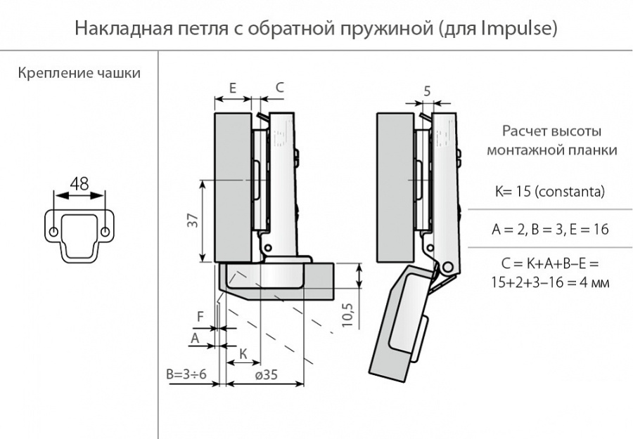 Петля накладная 110* Impulse, без доводчика, без планки, с обрат. пружиной, крепл чашки 48мм, никель
