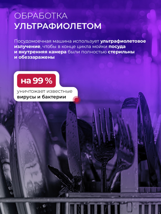Посудомоечная машина PM 4583А color Lux, 45см, Lex