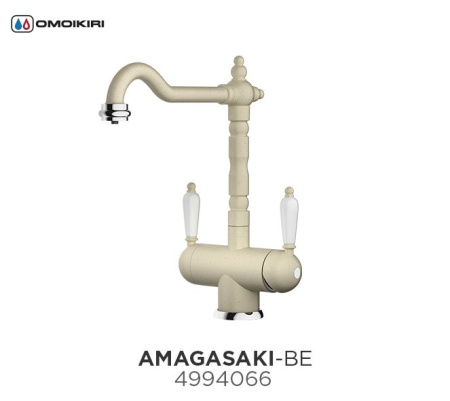 Смеситель Amagasaki-BE, латунь/гранит, ваниль