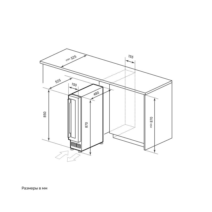 Винный шкаф LWD1507BL, 870х150х525 мм, стекло, черный, Lex
