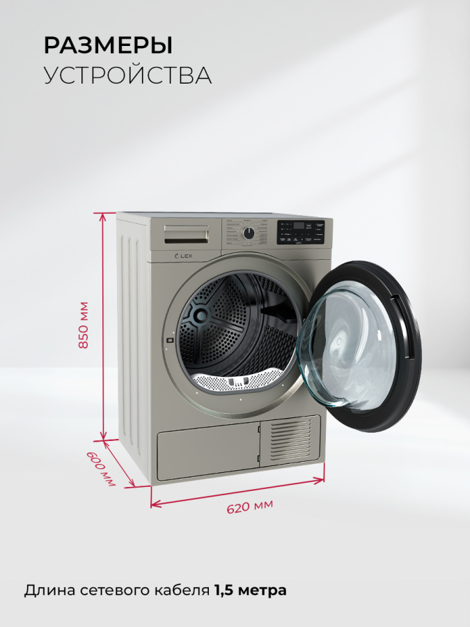 Сушильная машина отдельностоящая LDM10GrD, серый, Lex