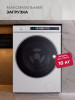Стиральная машина отдельностоящая LWM 10012 WHID MAGNA, Lex