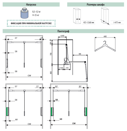 Пантограф Конеро, 805-988мм, нагрузка 0,5-12 кг, стандартный, черный, Kessebohmer