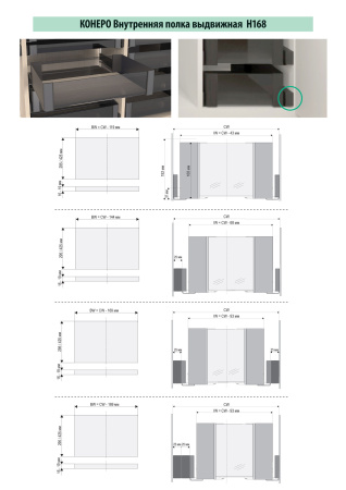 Полка выкатная Конеро, 450х552-612х168 мм, борт стекло, с направл. полн. выдв, черный, Kessebohmer