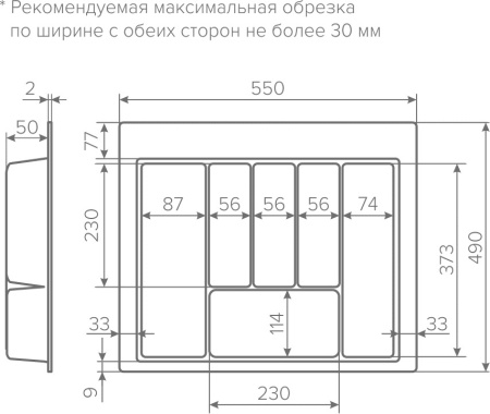 Лоток для кухонных принадлежностей TRAY 600, 490-550х420-490мм, графит, AQ