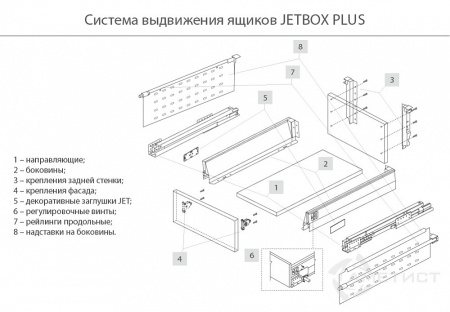 Крепление передней панели внутреннего ящика JETBOX ULTRA (левое+правое), белый