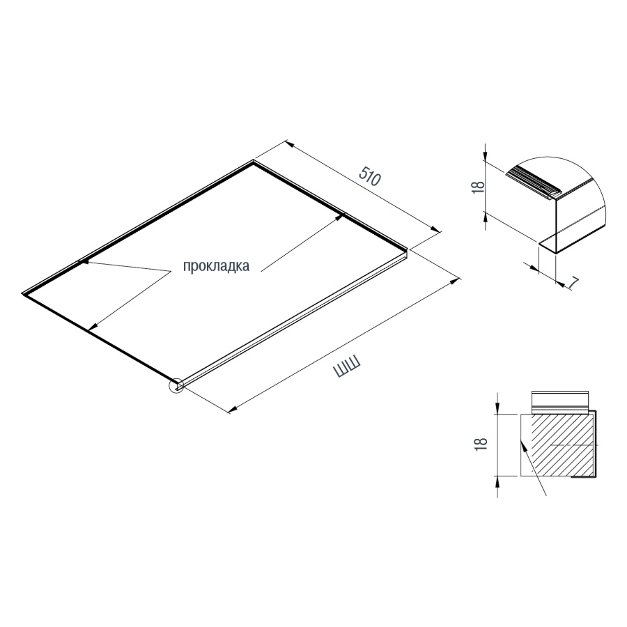 Алюминиевый поддон в шкаф 1000мм, для ящика под раковину, с уплотнителем, алюминий