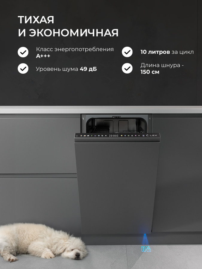 Посудомоечная машина PM 4583А color Lux, 45см, Lex