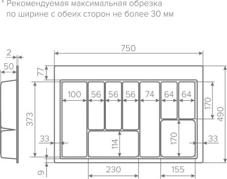 Лоток для кухонных принадлежностей TRAY 800, 690-750х420-490мм, белый, AQ