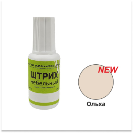 Штрих мебельный, ольха