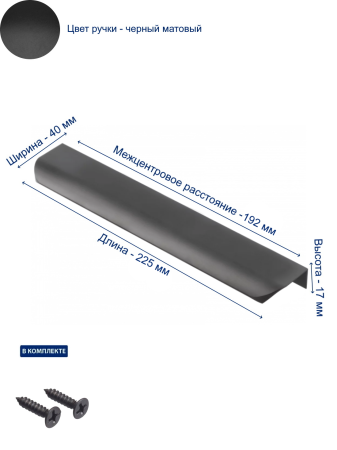 Ручка торцевая, HEXA, 192/225мм, металл, черный матовый, GTV